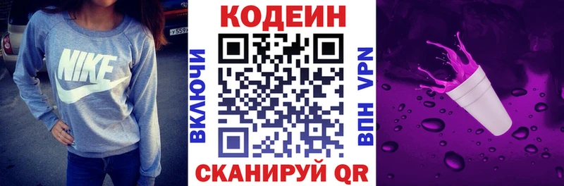 kraken ТОР  Урай  Кодеиновый сироп Lean напиток Lean (лин) 