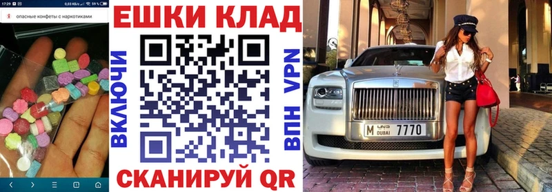 ЭКСТАЗИ MDMA  Урай 