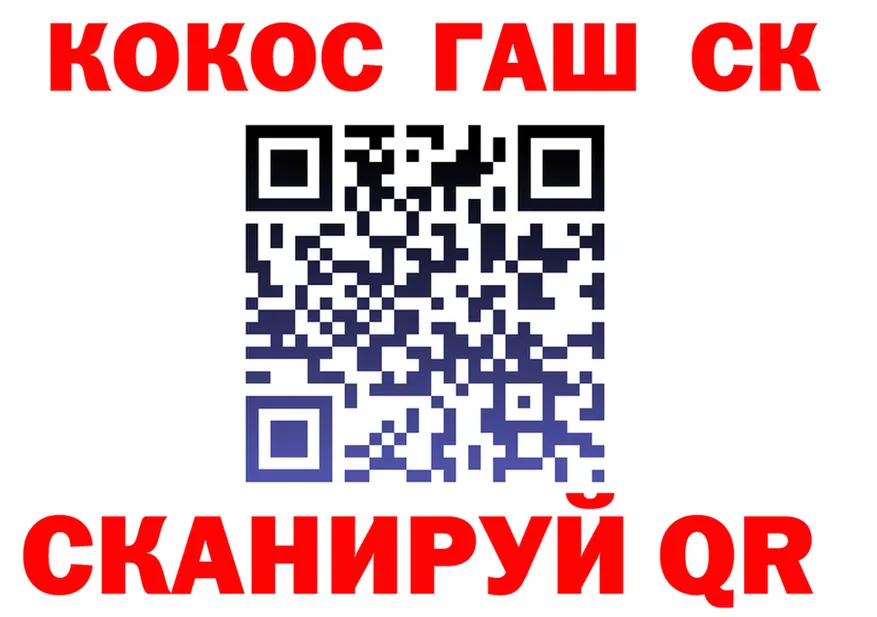 COCAIN 97% ссылка маркетплейс гидра Урай