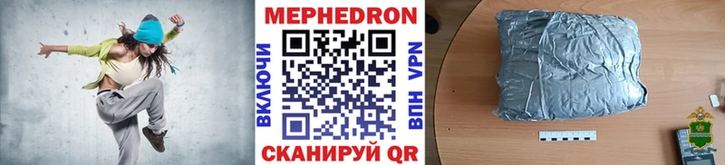МЯУ-МЯУ mephedrone  Урай 