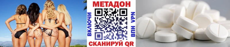 МЕТАДОН кристалл Урай